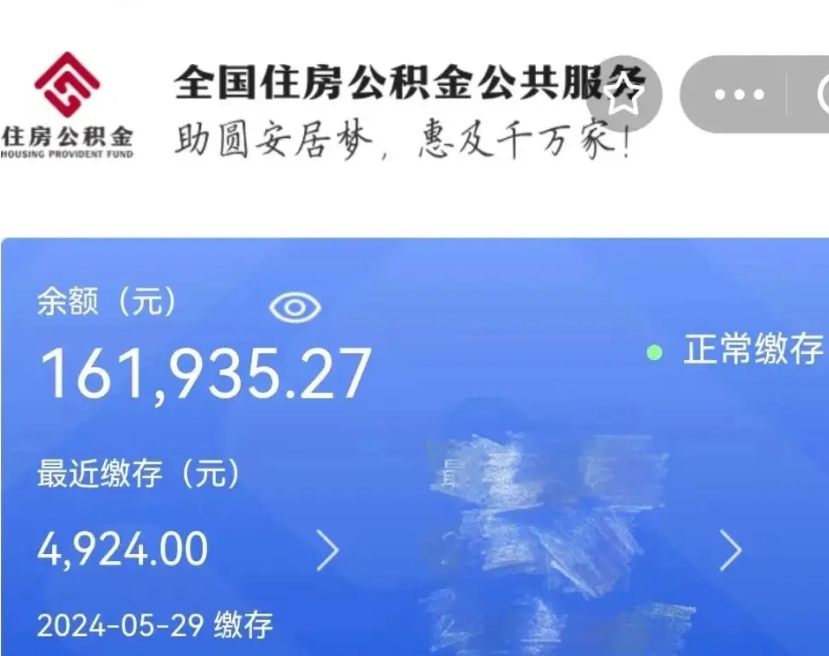 新安名下有房如何提取公积金（名下有房提取公积金的流程）